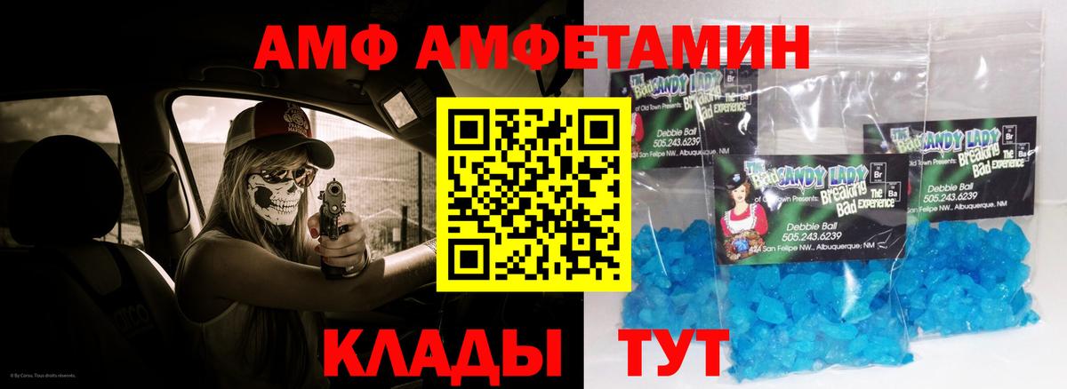 Амфетамин  Вход с VPN  АМФ  Amphetamine 97%  Томск 