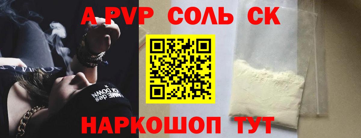 A-PVP  APVP СК КРИС  Вход с VPN  A-PVP крисы CK  Томск 