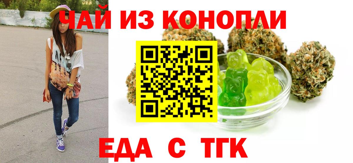 Canna-Cookies конопля  Вход с VPN  Томск 