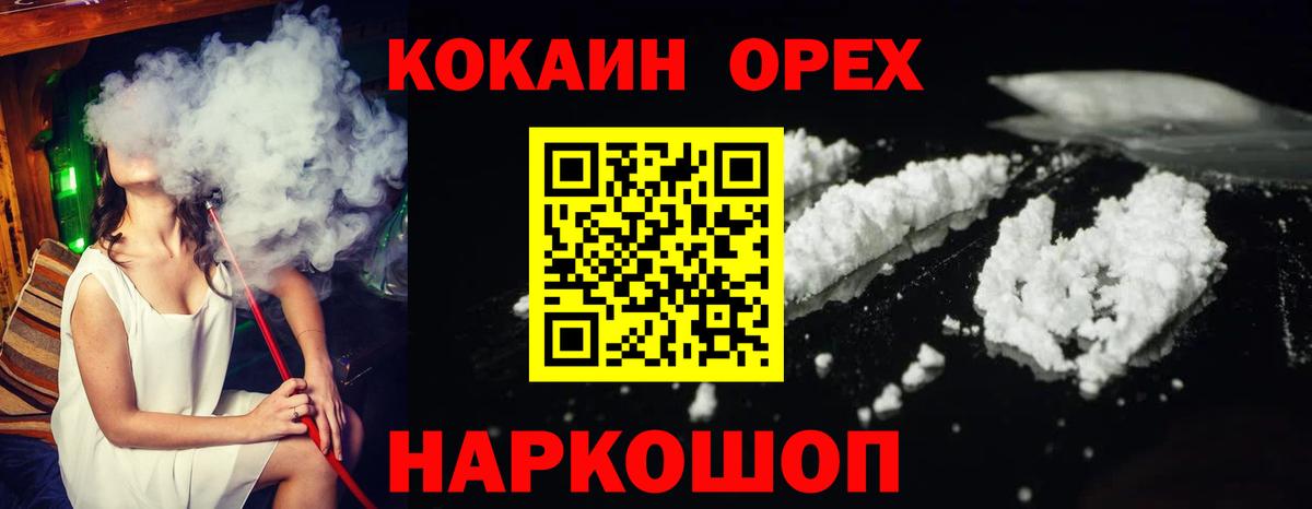 КОКАИН 99%  КОКАИН Columbia  Вход с VPN  Томск 