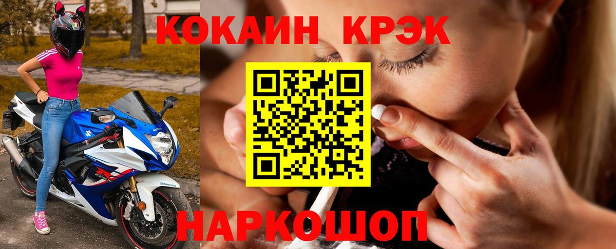 COCAIN Колумбийский Томск
