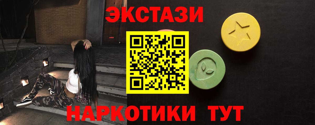 ЭКСТАЗИ Дубай Томск