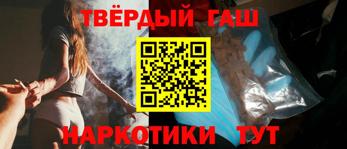 ГАШИШ гарик Томск