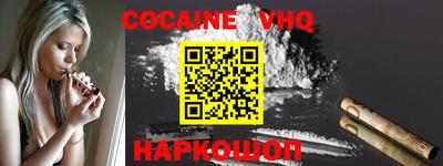 альфа пвп VHQ Белореченск