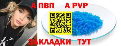 ALPHA PVP Бердск