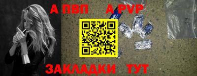 ALPHA PVP Бердск
