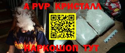 ALPHA PVP Бердск