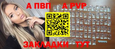 альфа пвп VHQ Белореченск