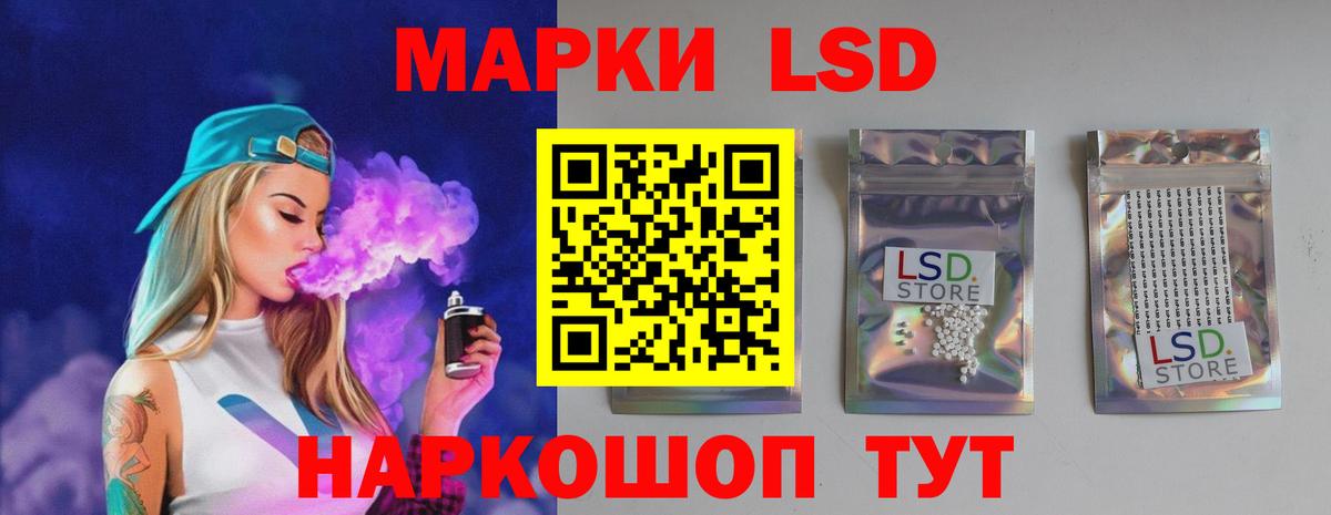 LSD-25 экстази ecstasy Томск