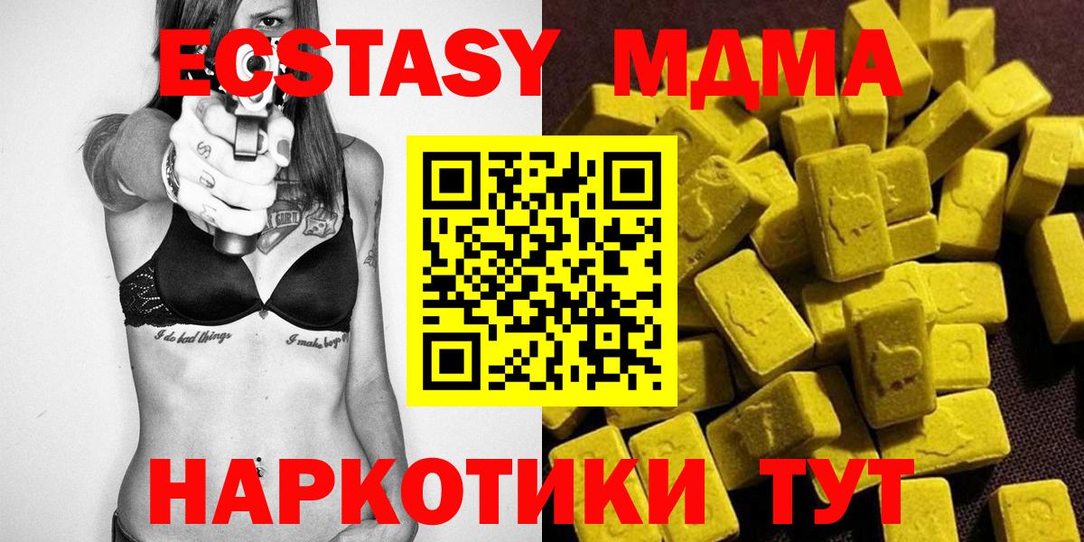 MDMA Molly  Вход с VPN  Томск  МДМА crystal 