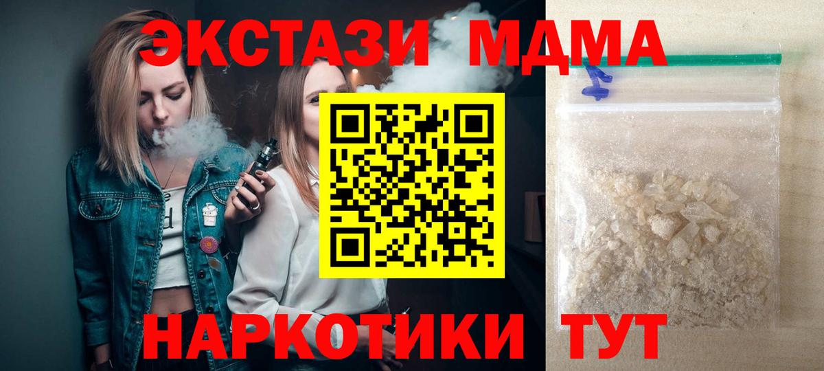 MDMA crystal Томск