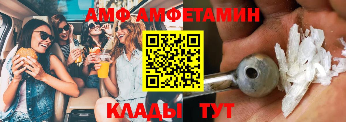 МЕТАМФЕТАМИН винт Томск