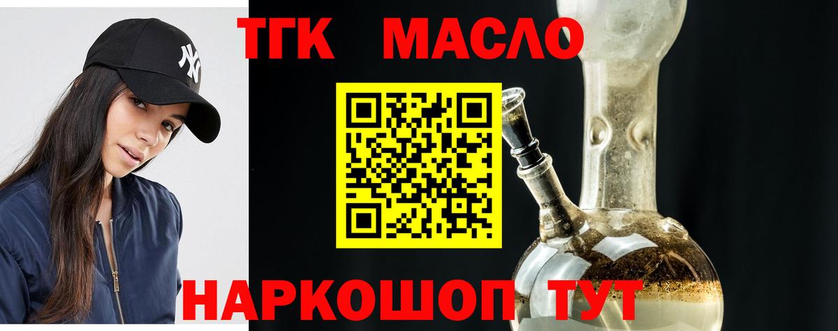закладки  Вход с VPN  Томск  ТГК вейп с тгк 
