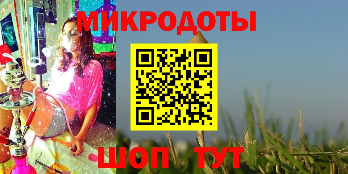 Псилоцибиновые грибы прущие грибы  Вход с VPN  Томск 