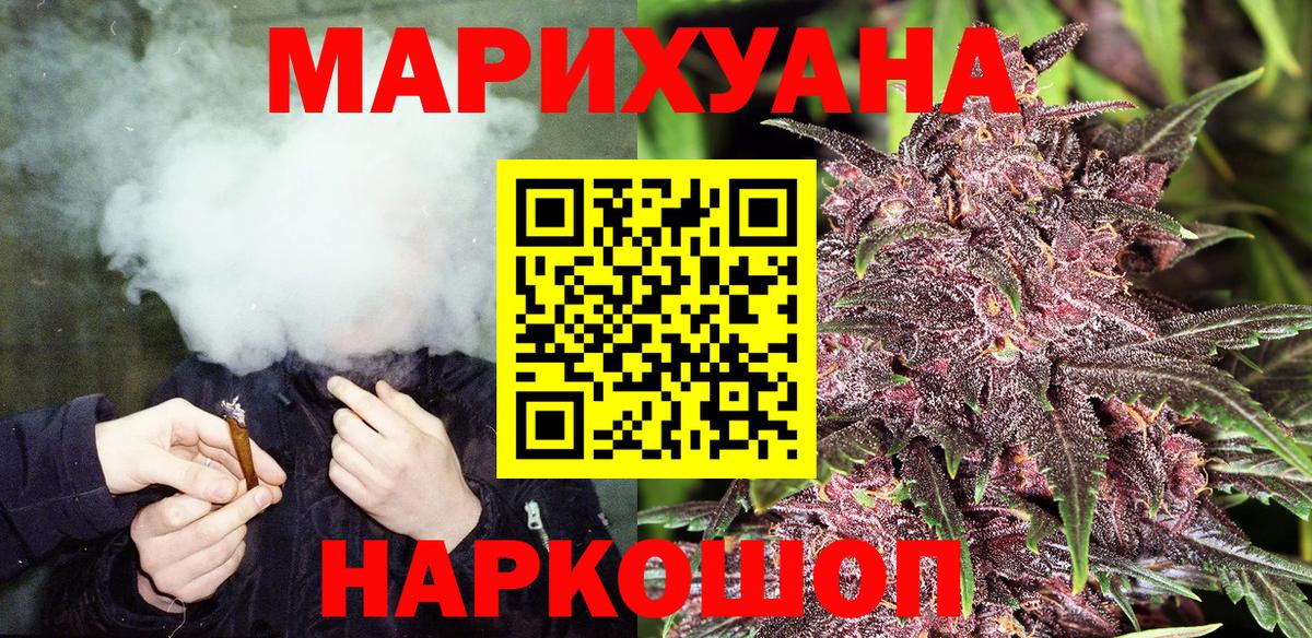 Бошки Шишки марихуана Томск
